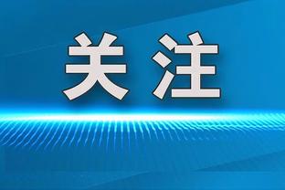 马蒂诺：因为梅西被国家队征召，他将缺席至少3场比赛